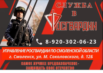 проходит набор кандидатов для прохождения службы в подразделениях Росгвардии - фото - 1