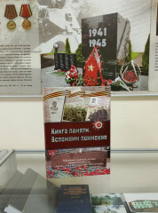 в День освобождения Смоленщины председатель Смоленского районного суда Смоленской области Олег Капустин передал в фонд Смоленской межпоселенческой централизованной библиотечной системы экземпляр издания "Книга памяти. Вспомним поименно" - фото - 3