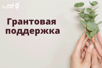 объявление об отборе «Предоставление грантов субъектам малого и среднего предпринимательства на реализацию проектов в сфере предпринимательства на территории муниципального образования «Смоленский муниципальный округ» Смоленской области» - фото - 1