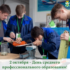 поздравление Главы Смоленского муниципального округа Ольги Павлюченковой с Днем среднего профессионального образования - фото - 2