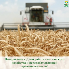 поздравление председателя Смоленской окружной Думы Юрия Давыдовского с Днём работника сельского хозяйства и перерабатывающей промышленности - фото - 1