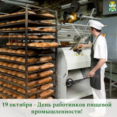 поздравление Главы Смоленского муниципального округа Ольги Павлюченковой с Днем работников пищевой промышленности - фото - 1