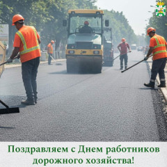 поздравление председателя Смоленской окружной Думы Юрия Давыдовского с Днём работников дорожного хозяйства - фото - 1
