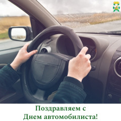 поздравление председателя Смоленской окружной Думы Юрия Давыдовского с Днём работника автомобильного и городского пассажирского транспорта - 1 поздравление председателя Смоленской окружной Думы Юрия Давыдовского с Днём работника автомобильного и городского пассажирского транспорта - фото - 1