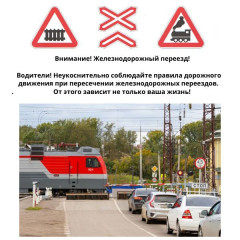 ржд фиксируют рост количества ДТП на железнодорожных переездах - фото - 1