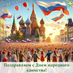 поздравление председателя Смоленской окружной Думы Юрия Давыдовского с Днём народного единства - фото - 1