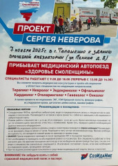 уважаемые жители Смоленского муниципального округа - фото - 1