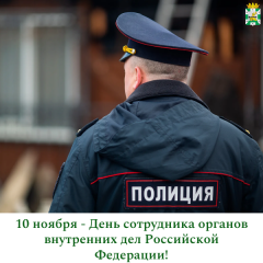 поздравление председателя Смоленской окружной Думы Юрия Давыдовского с Днем сотрудника органов внутренних дел Российской Федерации - фото - 1