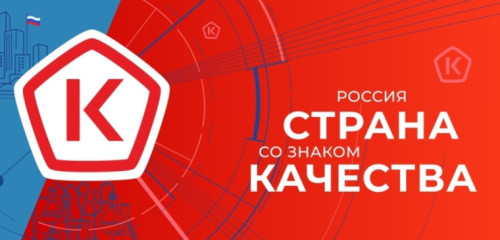 всемирный день качества – 13 ноября 2025 года - фото - 1