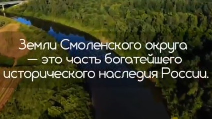 принимаем поздравления с 95-летием со дня основания Смоленского округа - фото - 1