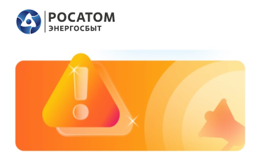 о внесении изменений в График временного отключения потребления на 2025/2026 - фото - 1