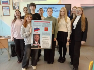 сегодня вся страна отмечает День Конституции - фото - 10