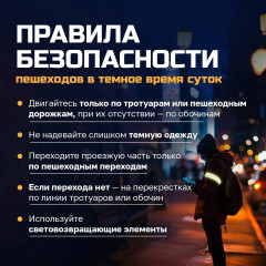 темнота не прощает ошибок: как обезопасить себя на дороге вечером и ночью - фото - 3