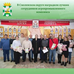 по доброй традиции в конце года, когда подведены итоги сельскохозяйственного сезона, мы собираемся, чтобы отдать дань уважения и чествовать тех, чей труд нас кормит - фото - 10