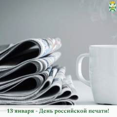 поздравление Главы Смоленского муниципального округа Ольги Павлюченковой с Днем российской печати - фото - 1