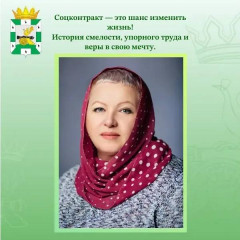в Смоленском округе заключено более 25 социальных контрактов в 2025 году - фото - 9
