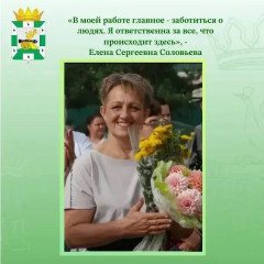елена Сергеевна Соловьева - Председатель Гнездовского территориального комитета - фото - 1