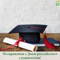 поздравление председателя Смоленской окружной Думы Юрия Давыдовского с Днем российского студенчества - фото - 1