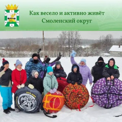 как весело и активно живёт Смоленский округ - фото - 10