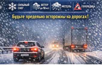 обращение Госавтоинспекции ОМВД России «Смоленский» к участникам дорожного движения - фото - 1