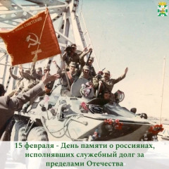 обращение председателя Смоленской окружной Думы Юрия Давыдовского по случаю Дня памяти о россиянах, исполнявших служебный долг за пределами Отечества - фото - 1