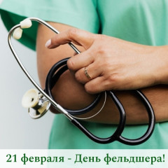 поздравление Главы Смоленского муниципального округа Ольги Павлюченковой с Днем фельдшера - фото - 1