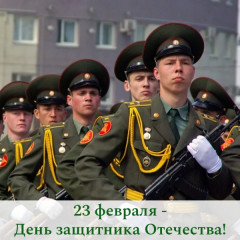 поздравление Главы Смоленского муниципального округа Ольги Павлюченковой с Днем защитника Отечества - фото - 1