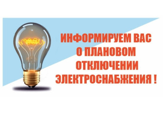 «смоленскэнерго» информирует о проведении плановых ремонтных работ в апреле 2026 года - фото - 1