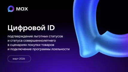 что такое цифровой ID и зачем он нужен - фото - 10