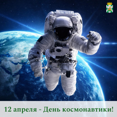 поздравление Главы Смоленского муниципального округа Ольги Павлюченковой с Днём космонавтики - фото - 1