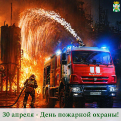 поздравление Главы Смоленского муниципального округа Ольги Павлюченковой с Днём пожарной охраны - фото - 1