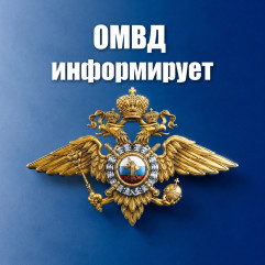 отдел по вопросам миграции ОМВД России «Смоленский» информирует - фото - 1