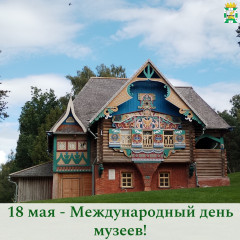поздравление Главы Смоленского муниципального округа Ольги Павлюченковой с Днём музеев - фото - 1