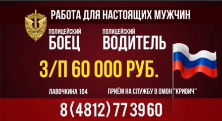 отряд мобильный особого назначения Управления Росгвардии по Смоленской области приглашает на службу - фото - 1