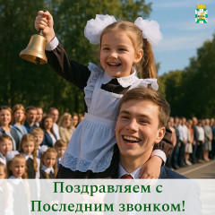 поздравление Главы Смоленского муниципального округа Ольги Павлюченковой с Последним звонком - фото - 1