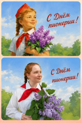 «будь готов! Всегда готов». Мы повторили советские плакаты ко Дню пионерии - фото - 10