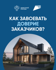 эскроу - безопасный механизм при строительстве и для клиента, и для подрядчика - фото - 7