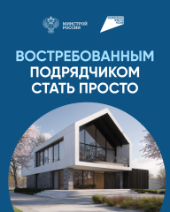 строительство с эскроу повышает уровень доверия клиента к подрядчику - фото - 4