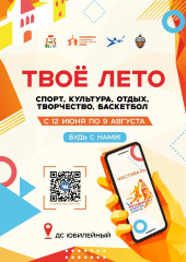 жители Смоленского округа могут принять участие в фестивале «Молодёжная энергия спорта» - фото - 1