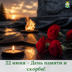 обращение Главы Смоленского округа Ольги Павлюченковой по случаю Дня памяти и скорби - фото - 1