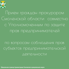 информация для жителей Смоленского округа - фото - 3