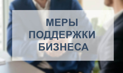 информация о льготных продуктах Смоленского областного фонда поддержки предпринимательства на развитие бизнеса - фото - 1