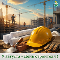 поздравление Главы Смоленского муниципального округа Ольги Павлюченковой с Днем строителя - фото - 1