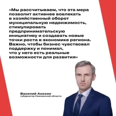 об аренде недвижимого муниципального имущества за 1 рубль - фото - 1