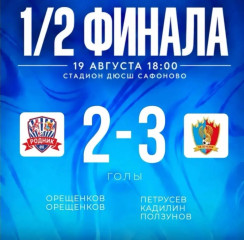 ск «Печерск» — в финале Кубка Смоленской области - фото - 1